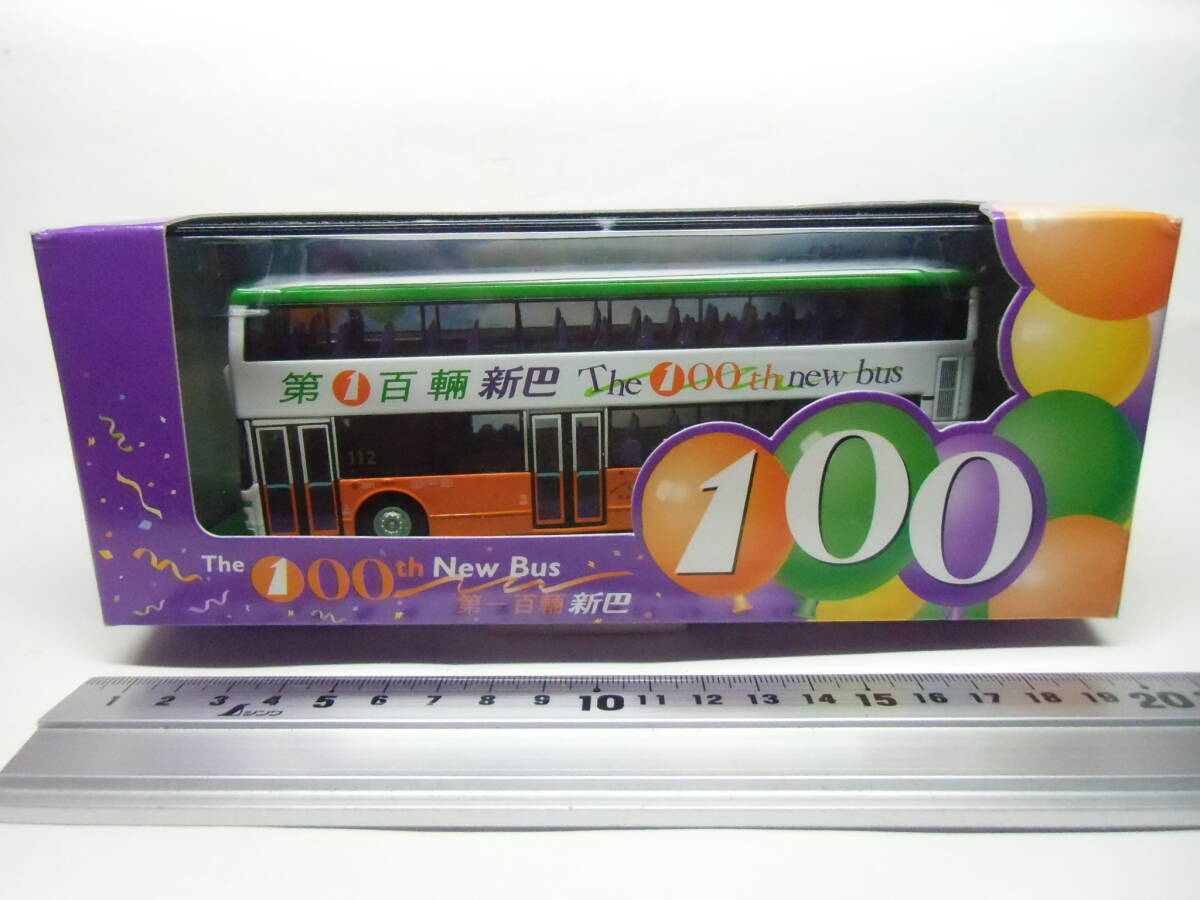 コーギー　1/76 新巴バス?第一百輛新巴（新世界第一バス）1999年?限定品《未展示品》送料920円