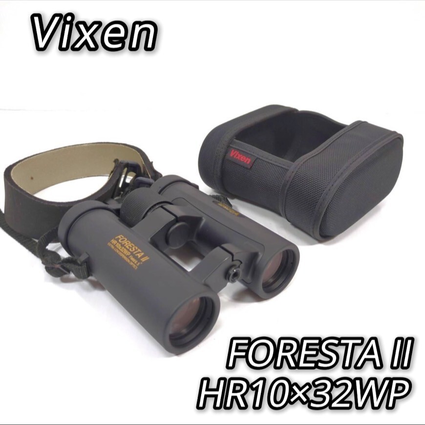 ビクセン 双眼鏡 フォレスタII HR8×32WP