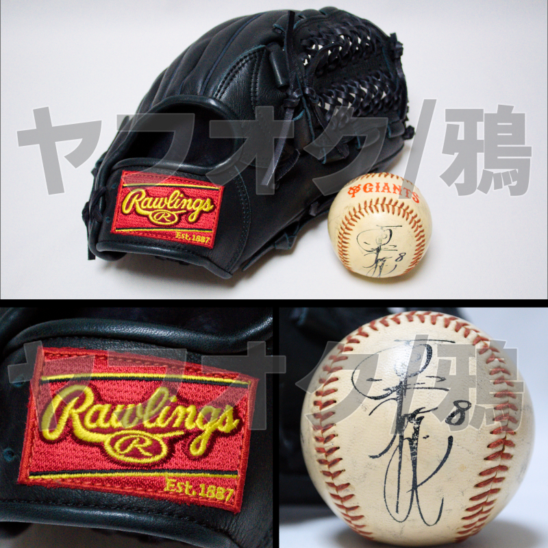 美品中古】ローリングス 軟式 グローブ 内野手用 Rawlings 美品中古】ローリングス 軟式 グローブ 内野手用 Rawlings