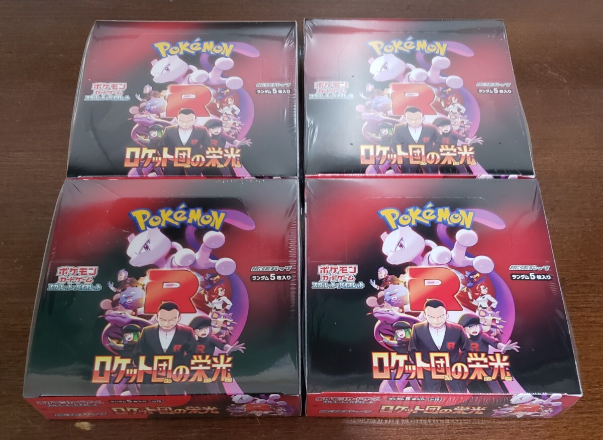 ポケモンカードゲーム スカーレット&バイオレット 拡張パック ポケモンカードゲーム スカーレット&バイオレット 拡張パック