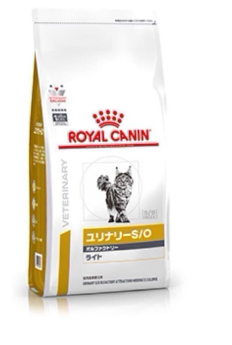 ロイヤルカナン 療法食 貓用 ユリナリーS/O オルファクトリー ライト ドライ 4kg 