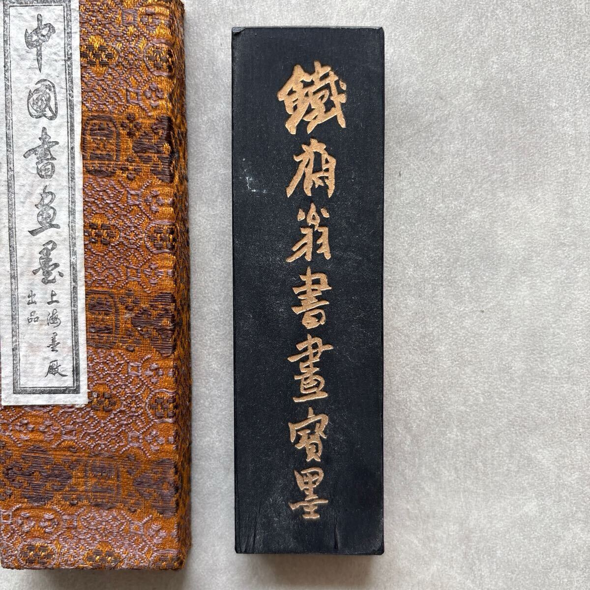 古墨 鉄斎翁書画墨 油煙一〇一 101 上海墨廠 微歙曹素功堯千氏 古墨 鉄斎翁書画墨 油煙一〇一 101 上海墨廠 微歙曹素功堯千氏