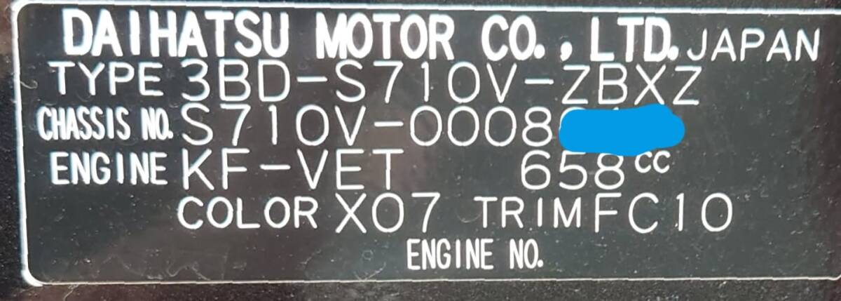 【凹み無し 良品】 ダイハツ 純正 ハイゼットアトレS710V リア スライド ドア 左_画像5