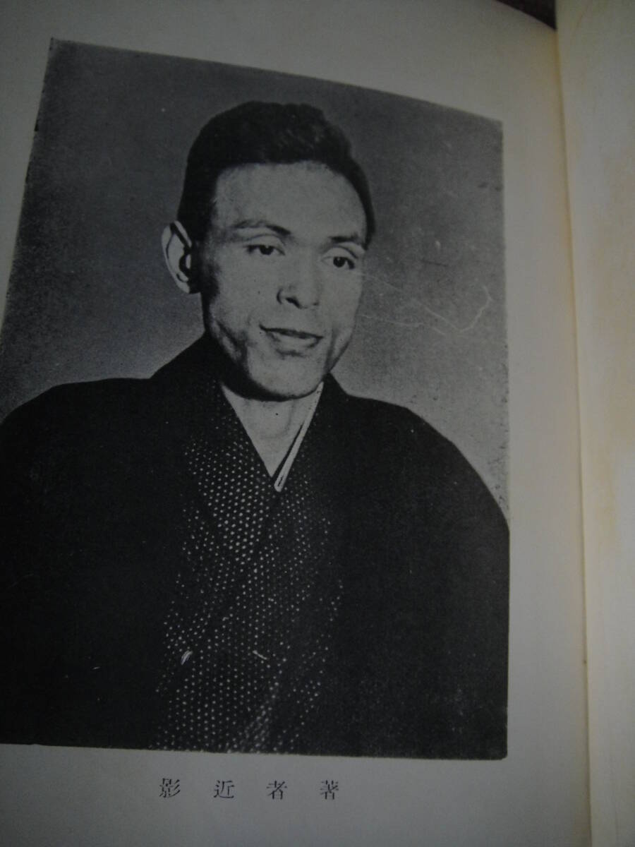 花田長(zhǎng)太郎　將棋平手定跡