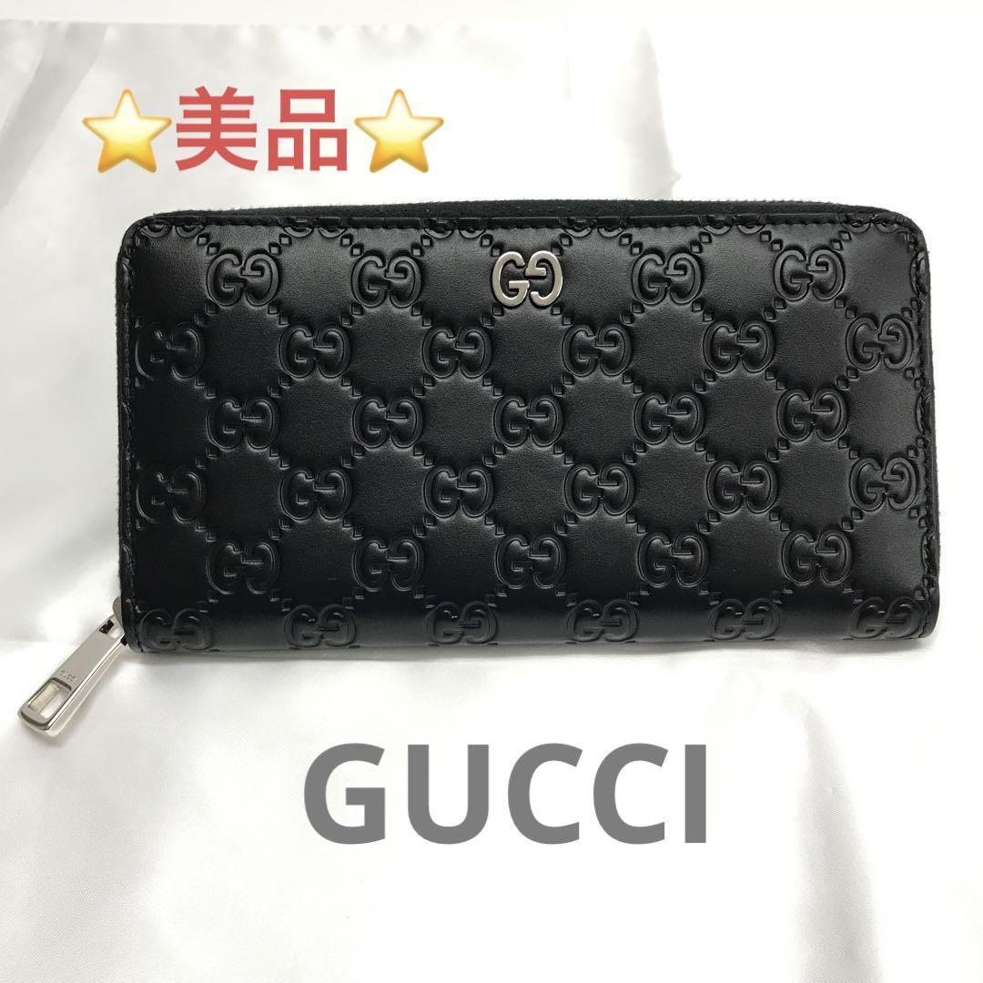 美品 GUCCI シマレザー 478928 ラウンドファスナー長財布 黒 美品 GUCCI シマレザー 478928 ラウンドファスナー長財布 黒
