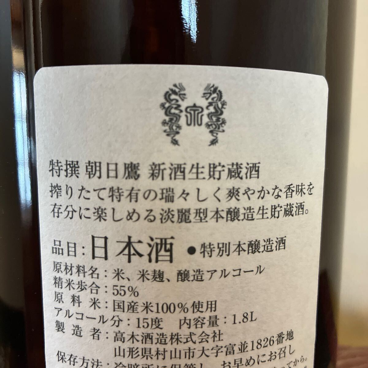2025.04製造】特撰 朝日鷹 新酒生貯蔵酒 高木酒造 1(東北)|売買 2025.04製造】特撰 朝日鷹 新酒生貯蔵酒 高木酒造 1(東北)|売買