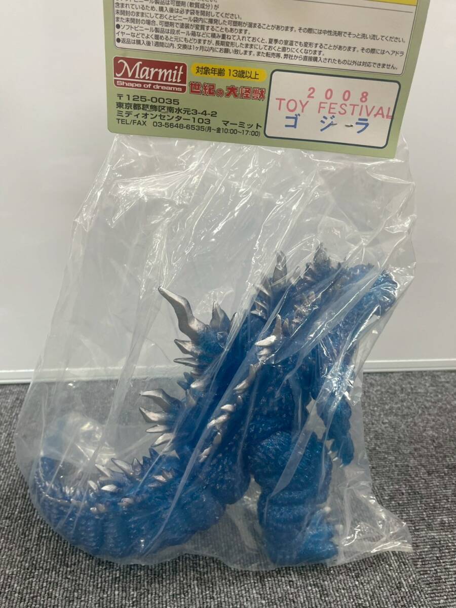 2008 TOY FESTIVAL限定品】ゴジラ ミレニアム 世紀の大怪獣 2008 TOY FESTIVAL限定品】ゴジラ ミレニアム 世紀の大怪獣