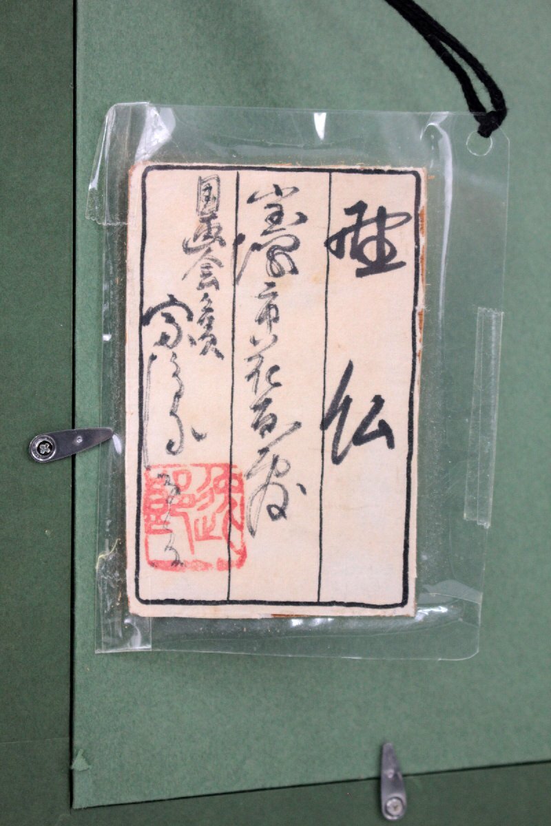宗像逸郎 「聖仏」 油絵・油彩画 絵画 宗像逸郎 「聖仏」 油絵・油彩画 絵画