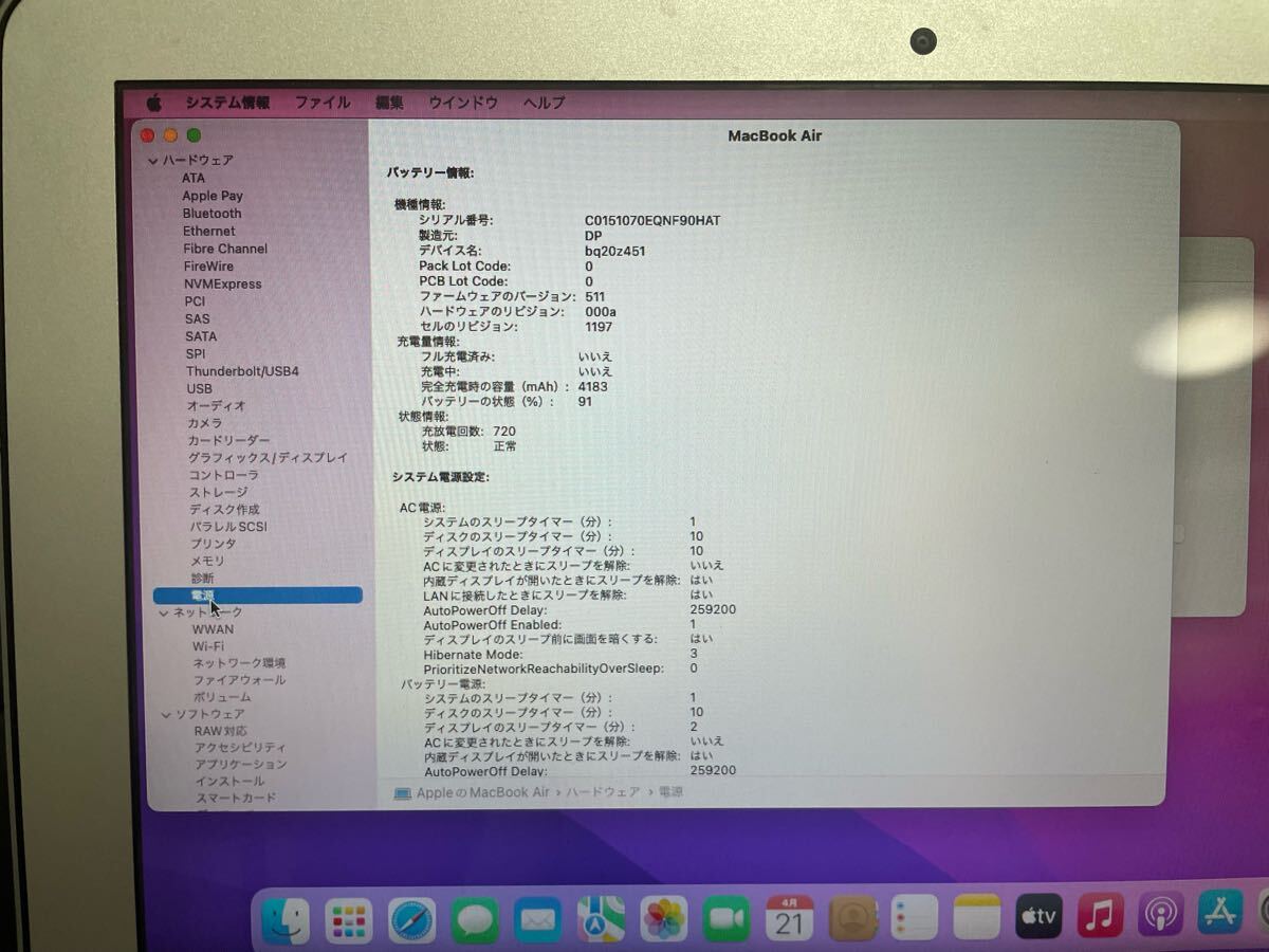 1円スタート!!】Apple MacBook Air (11-inch, Early 2015 1円スタート!!】Apple MacBook Air (11-inch, Early 2015