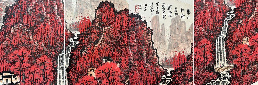 □観心・時代旧蔵□K4835中国古書道◇李可染 山水四條屏 掛け軸 □観心・時代旧蔵□K4835中国古書道◇李可染 山水四條屏 掛け軸