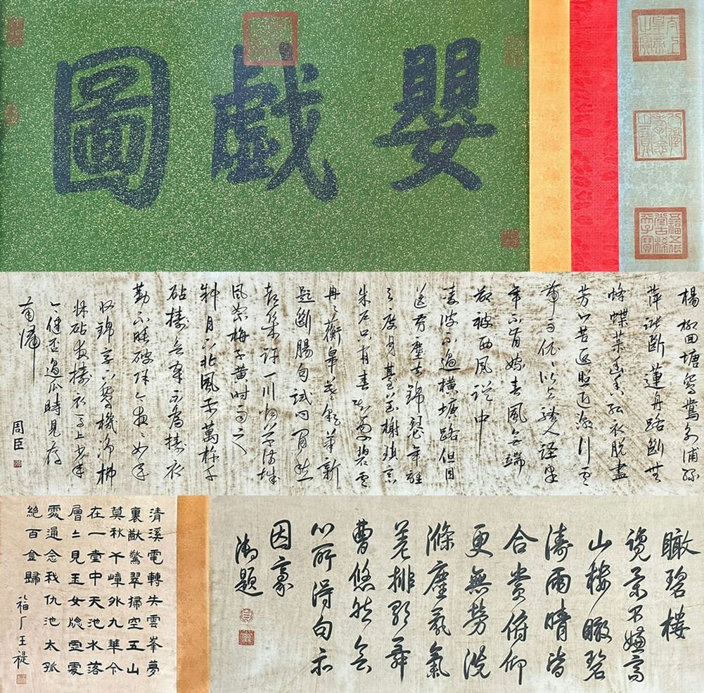 □観心・時代旧蔵□K4813中国古書道◇宋代 蘇漢臣 絹本 嬰戲図 □観心・時代旧蔵□K4813中国古書道◇宋代 蘇漢臣 絹本 嬰戲図