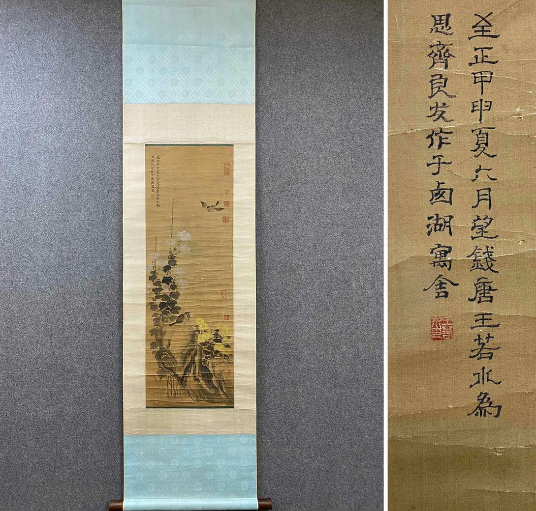 □観心・時代旧蔵□C4071中国古書道◇王淵 花鳥 絹本 掛け軸 □観心・時代旧蔵□C4071中国古書道◇王淵 花鳥 絹本 掛け軸