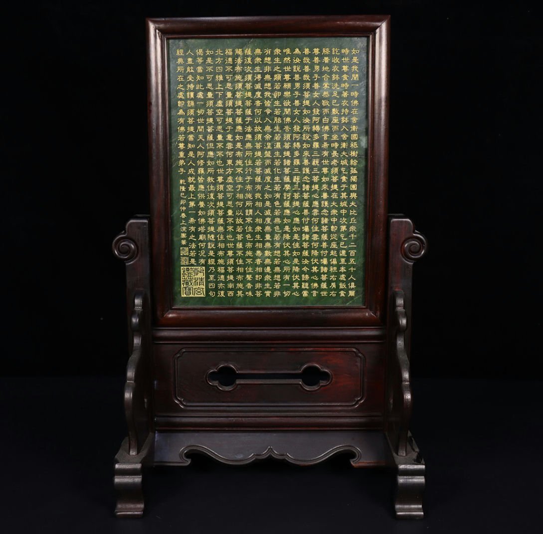 ■観心?時(shí)代舊蔵■R5494漢時(shí)代 和田玉 和田碧玉屏風(fēng) 時(shí)代古玉細(xì)密細(xì)工★古置物★古賞物★古擺件★蒐集家放出★唐物