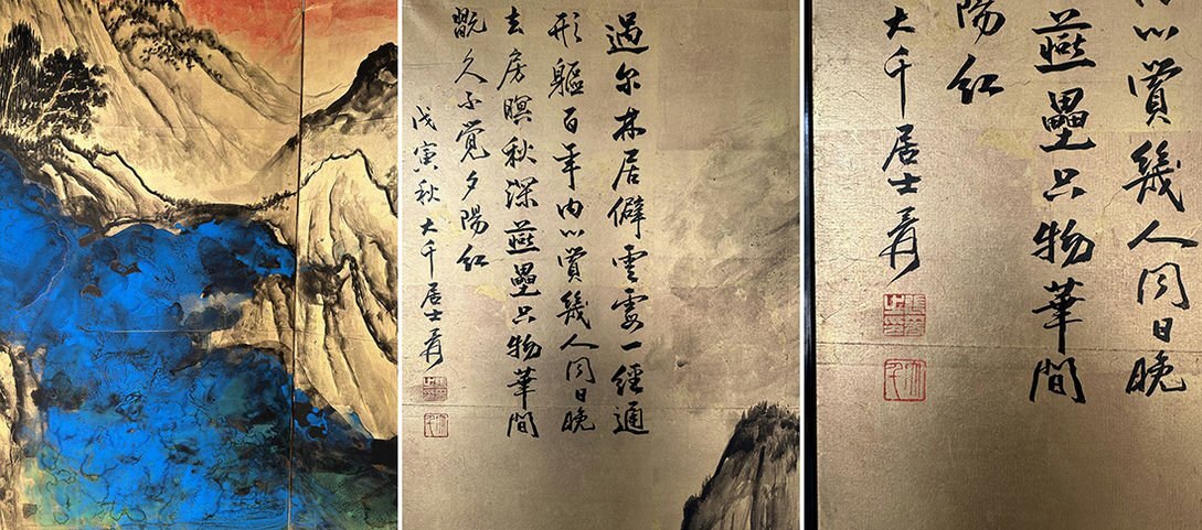 □観心・時代旧蔵□C4094中国古書道◇張大千 金地山水屏風 書画 □観心・時代旧蔵□C4094中国古書道◇張大千 金地山水屏風 書画