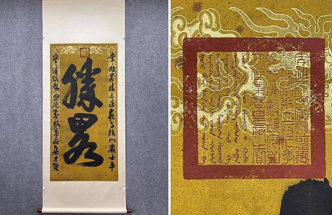 □観心・時代旧蔵□C4049中国古書道◇努爾哈赤 書法 勝略 紙本 □観心・時代旧蔵□C4049中国古書道◇努爾哈赤 書法 勝略 紙本