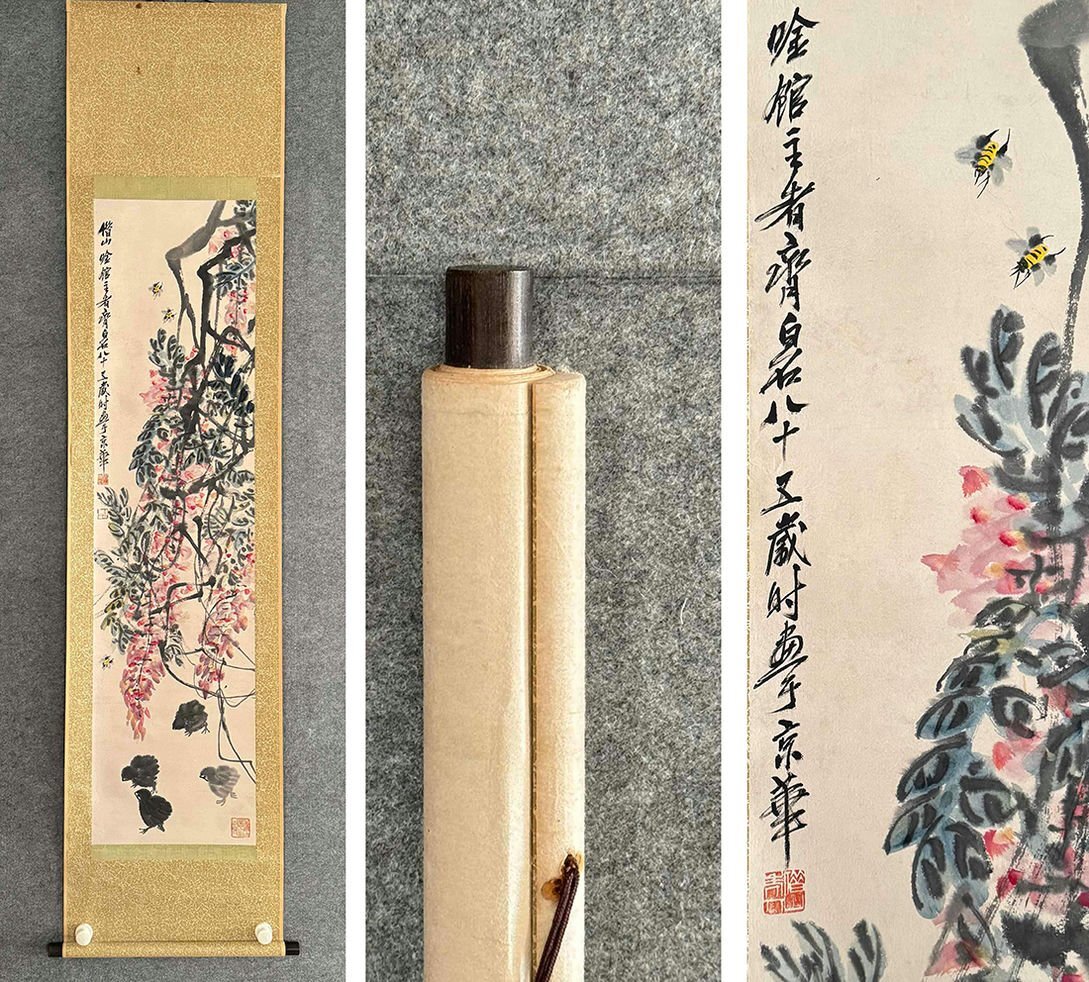 □観心・時代旧蔵□C4347中国古書道◇斉白石 花卉 掛け軸 書画 □観心・時代旧蔵□C4347中国古書道◇斉白石 花卉 掛け軸 書画