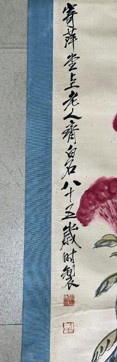 真作】s1『王玖・山水人物図』肉筆紙本保証 掛け軸 書画立軸 中国