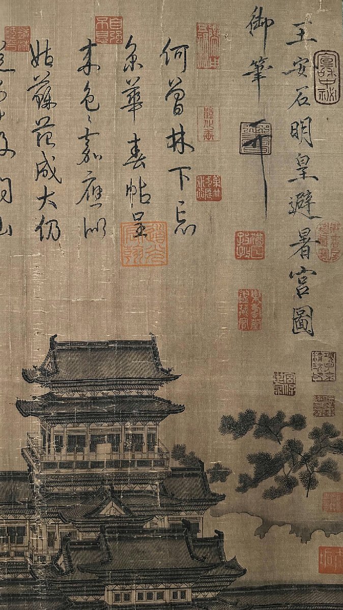 □観心・時代旧蔵□K4758中国古書道◇王安石 絹本 明皇避暑宮図 □観心・時代旧蔵□K4758中国古書道◇王安石 絹本 明皇避暑宮図