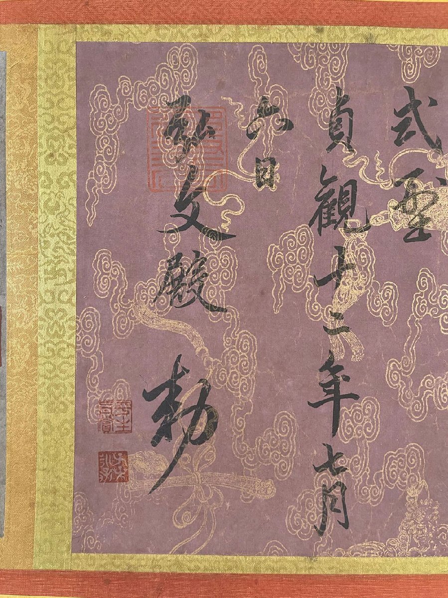 □観心・時代旧蔵□K4983中国古書画 王羲之 感懷帖卷 長卷 書画 □観心・時代旧蔵□K4983中国古書画 王羲之 感懷帖卷 長卷 書画