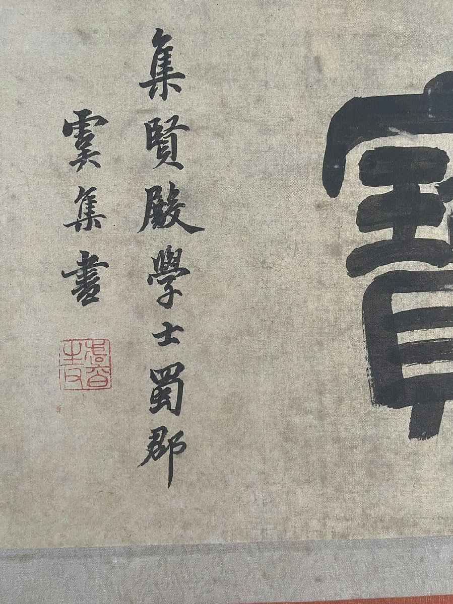 □観心・時代旧蔵□K4983中国古書画 王羲之 感懷帖卷 長卷 書画 □観心・時代旧蔵□K4983中国古書画 王羲之 感懷帖卷 長卷 書画