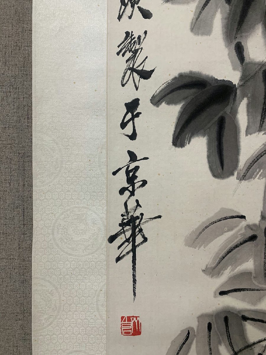 □観心・時代旧蔵□C4337中国古書道◇斉白石 花卉 掛け軸 書画 □観心・時代旧蔵□C4337中国古書道◇斉白石 花卉 掛け軸 書画