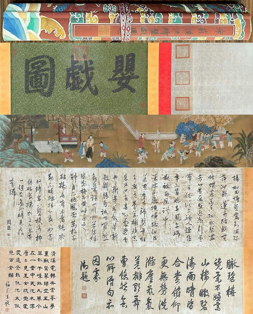 □観心・時代旧蔵□K4813中国古書道◇宋代 蘇漢臣 絹本 嬰戲図 □観心・時代旧蔵□K4813中国古書道◇宋代 蘇漢臣 絹本 嬰戲図