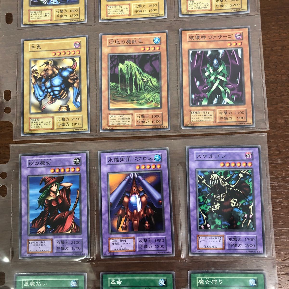 遊戯王 初期 型番無し booster6 ノーマル 35種 コンプリート 遊戯王 初期 型番無し booster6 ノーマル 35種 コンプリート