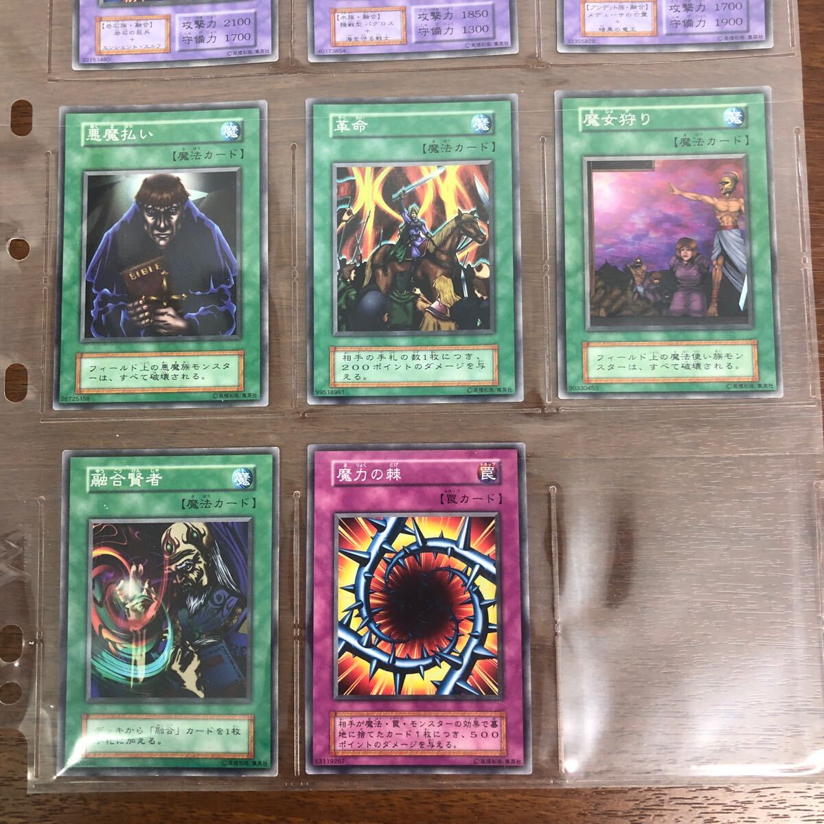 遊戯王 初期 型番無し booster6 ノーマル 35種 コンプリート 遊戯王 初期 型番無し booster6 ノーマル 35種 コンプリート
