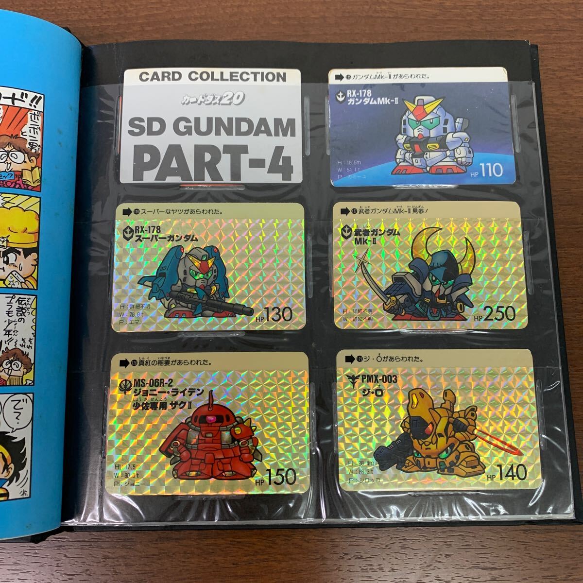 レビュー高評価の商品! カードダス SDガンダム バンダイ 本弾 全123種中 PART4~PART6 その他