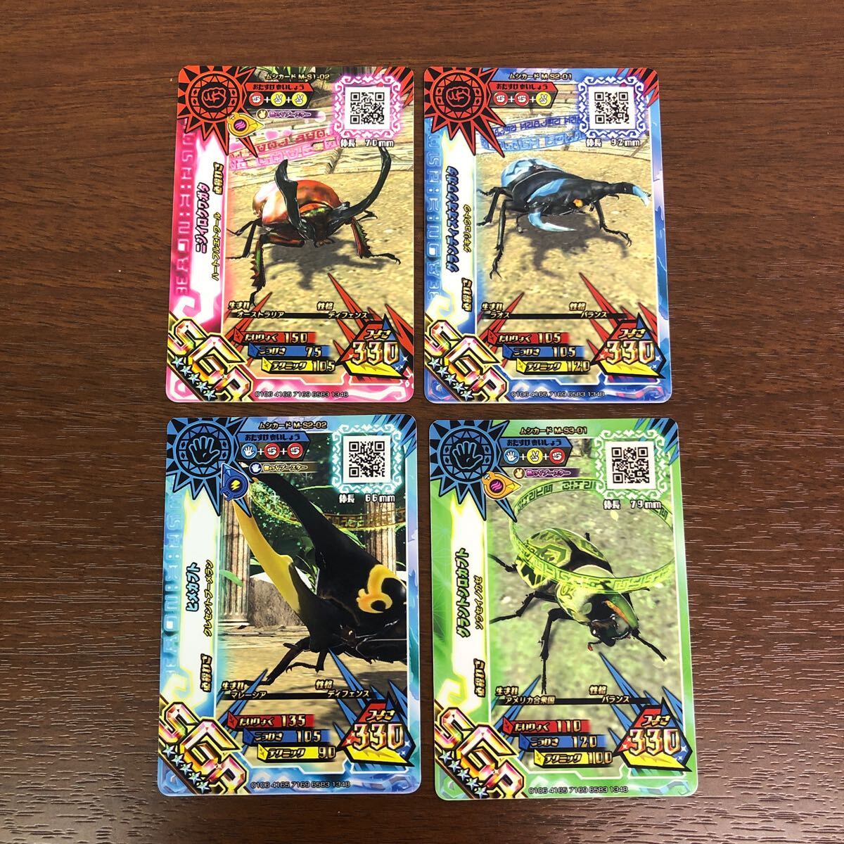 セガ 新甲虫王者ムシキング SGR SSR 79枚 まとめ(トレーディング セガ 新甲虫王者ムシキング SGR SSR 79枚 まとめ(トレーディング