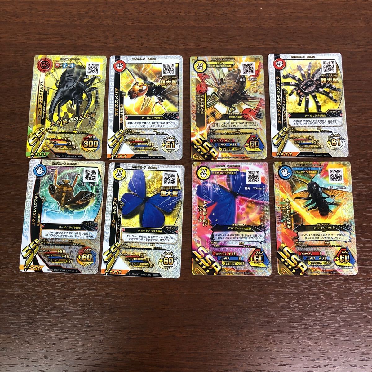 セガ 新甲虫王者ムシキング SGR SSR 79枚 まとめ(トレーディング セガ 新甲虫王者ムシキング SGR SSR 79枚 まとめ(トレーディング