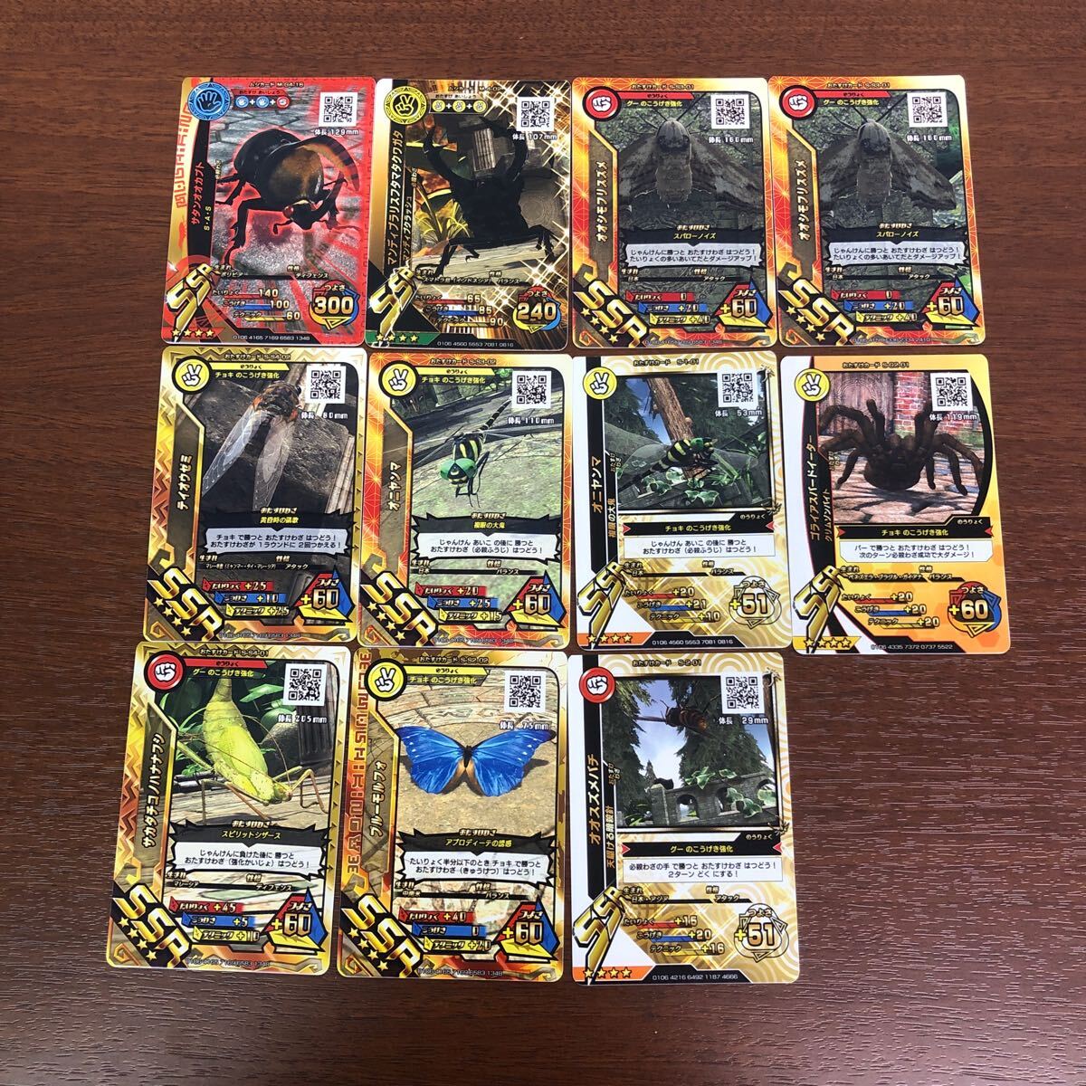 セガ 新甲虫王者ムシキング SGR SSR 79枚 まとめ(トレーディング セガ 新甲虫王者ムシキング SGR SSR 79枚 まとめ(トレーディング