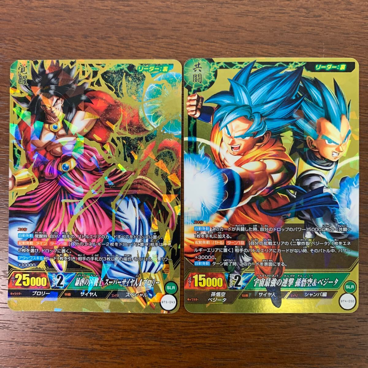 ① ドラゴンボール ICカードダス SLR 暴虐の凶戦士 スーパー ① ドラゴンボール ICカードダス SLR 暴虐の凶戦士 スーパー