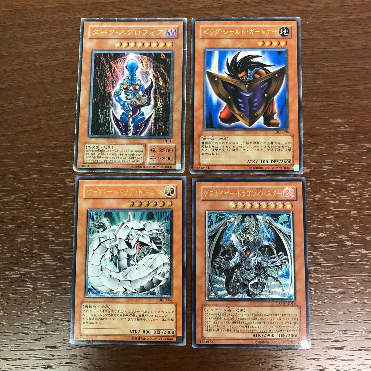 遊戯王 アルティメットレア・コレクターズレア カード 33枚 遊戯王 アルティメットレア・コレクターズレア カード 33枚