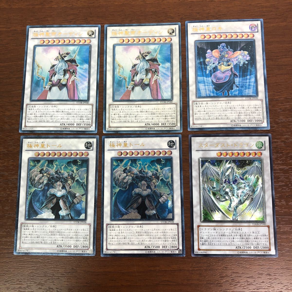 遊戯王 アルティメットレア・コレクターズレア カード 33枚 遊戯王 アルティメットレア・コレクターズレア カード 33枚
