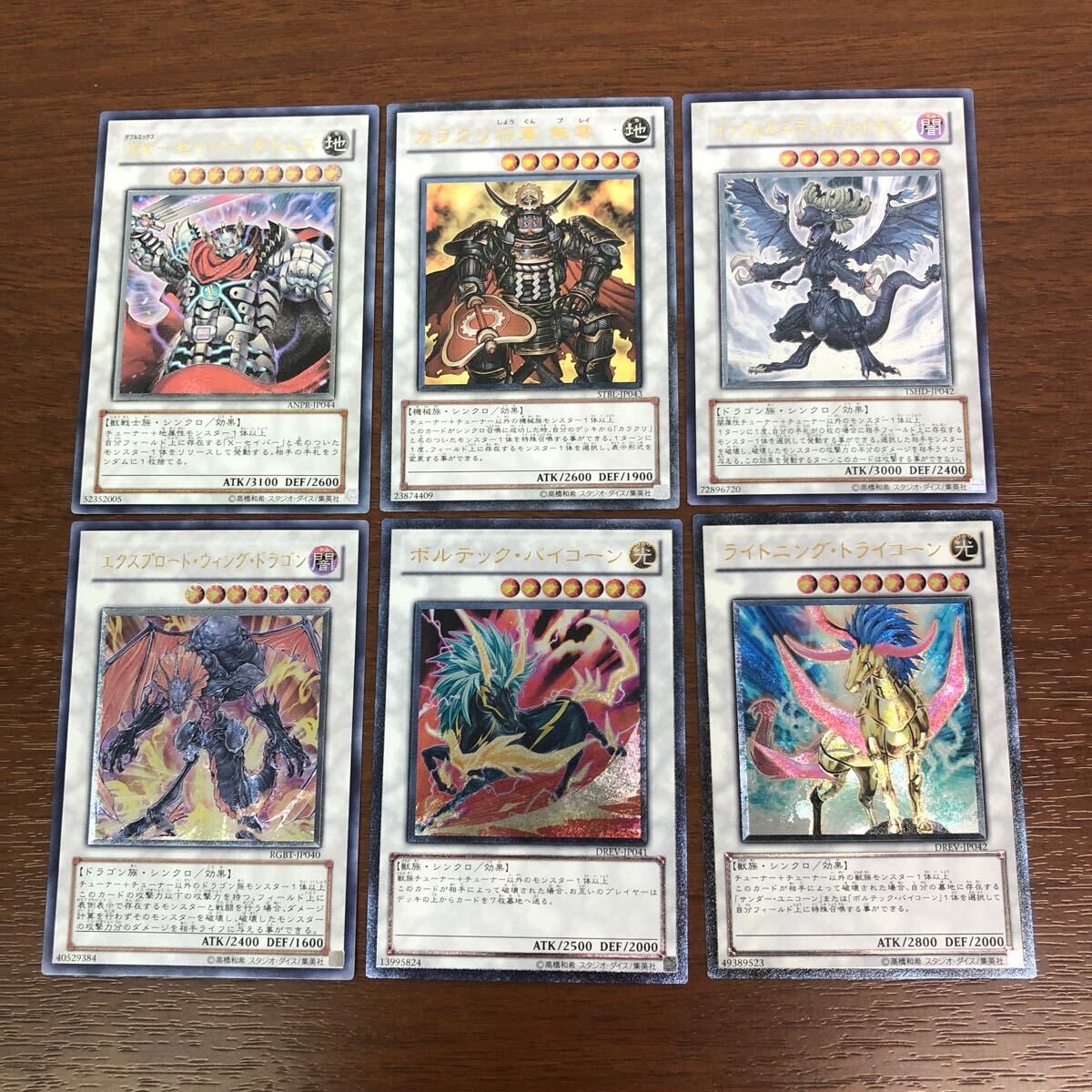 遊戯王 アルティメットレア・コレクターズレア カード 33枚 遊戯王 アルティメットレア・コレクターズレア カード 33枚