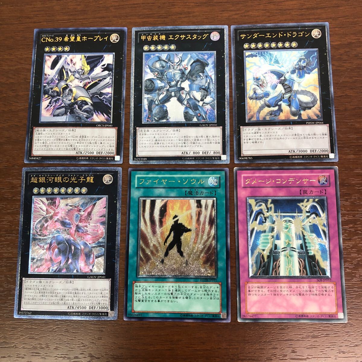 遊戯王 アルティメットレア・コレクターズレア カード 33枚 遊戯王 アルティメットレア・コレクターズレア カード 33枚