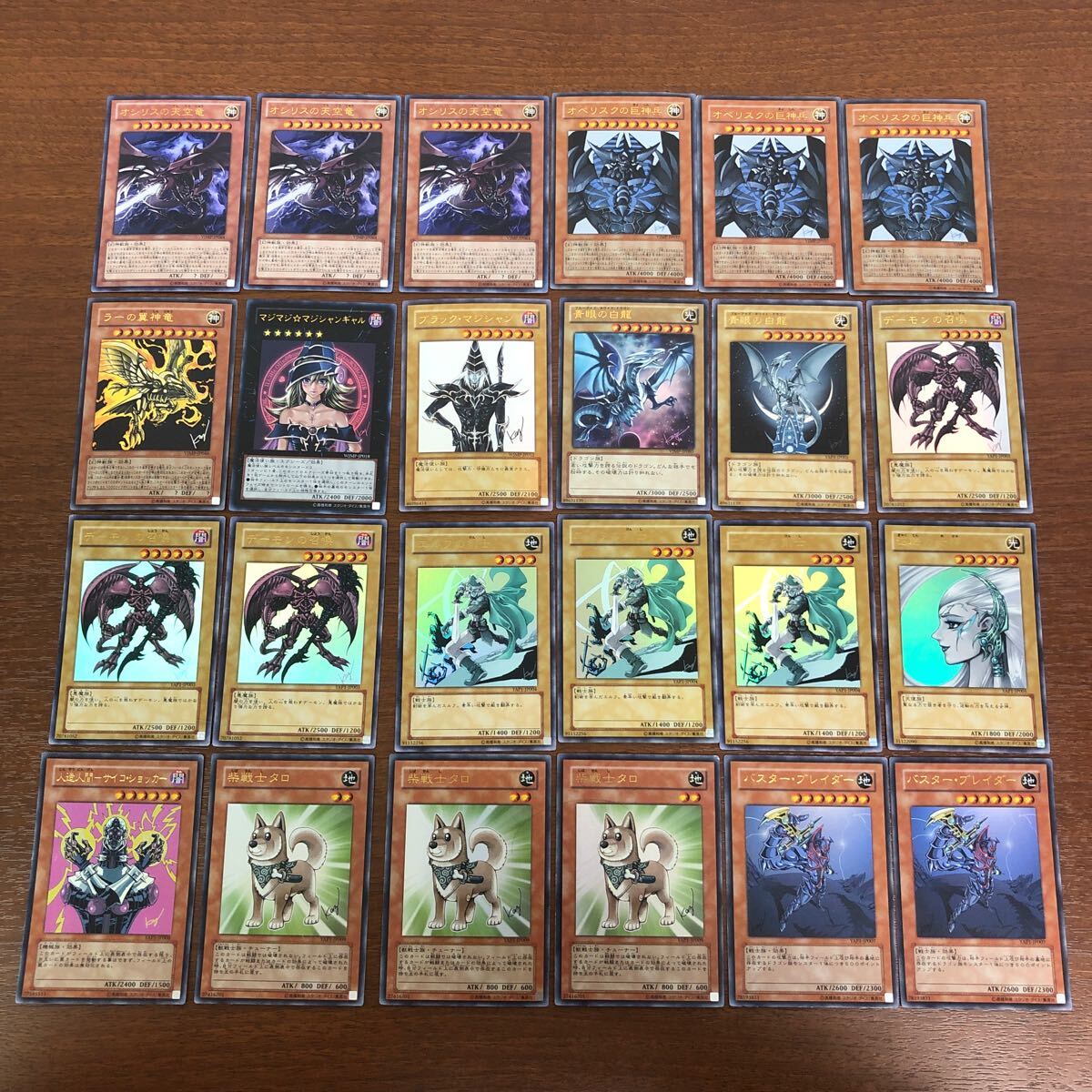 遊戯王 高橋和希 描き下ろしカード 24枚 まとめ 三幻神 青眼の白 遊戯王 高橋和希 描き下ろしカード 24枚 まとめ 三幻神 青眼の白