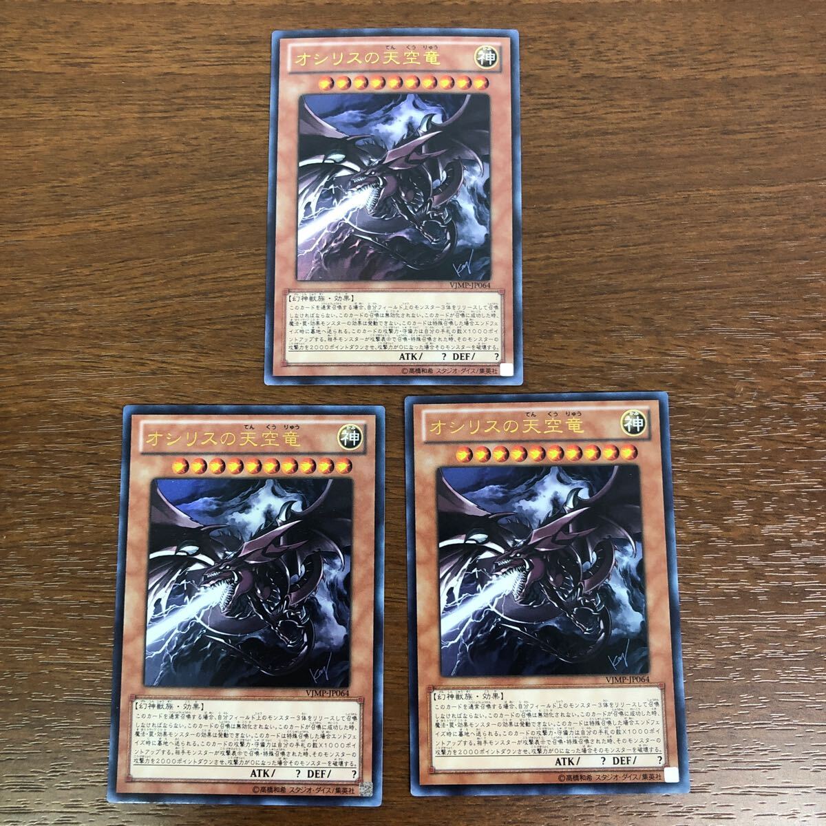 遊戯王 高橋和希 描き下ろしカード 24枚 まとめ 三幻神 青眼の白 遊戯王 高橋和希 描き下ろしカード 24枚 まとめ 三幻神 青眼の白