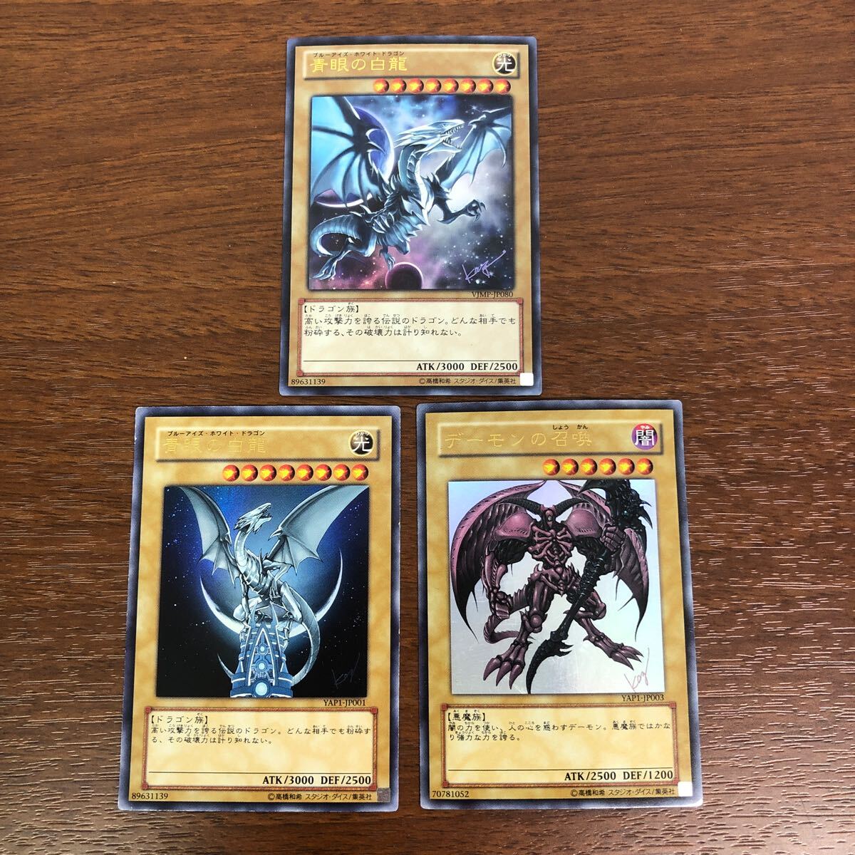遊戯王 高橋和希 描き下ろしカード 24枚 まとめ 三幻神 青眼の白 遊戯王 高橋和希 描き下ろしカード 24枚 まとめ 三幻神 青眼の白