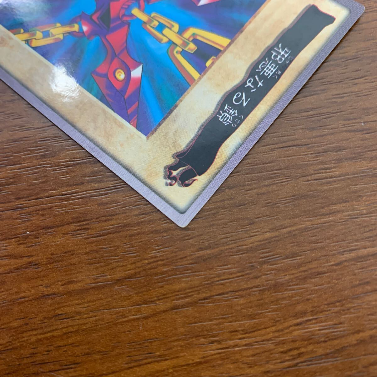 バンダイ版 遊戯王 カード TA1 邪悪なる鎖(遊戯王(バンダイ バンダイ版 遊戯王 カード TA1 邪悪なる鎖(遊戯王(バンダイ