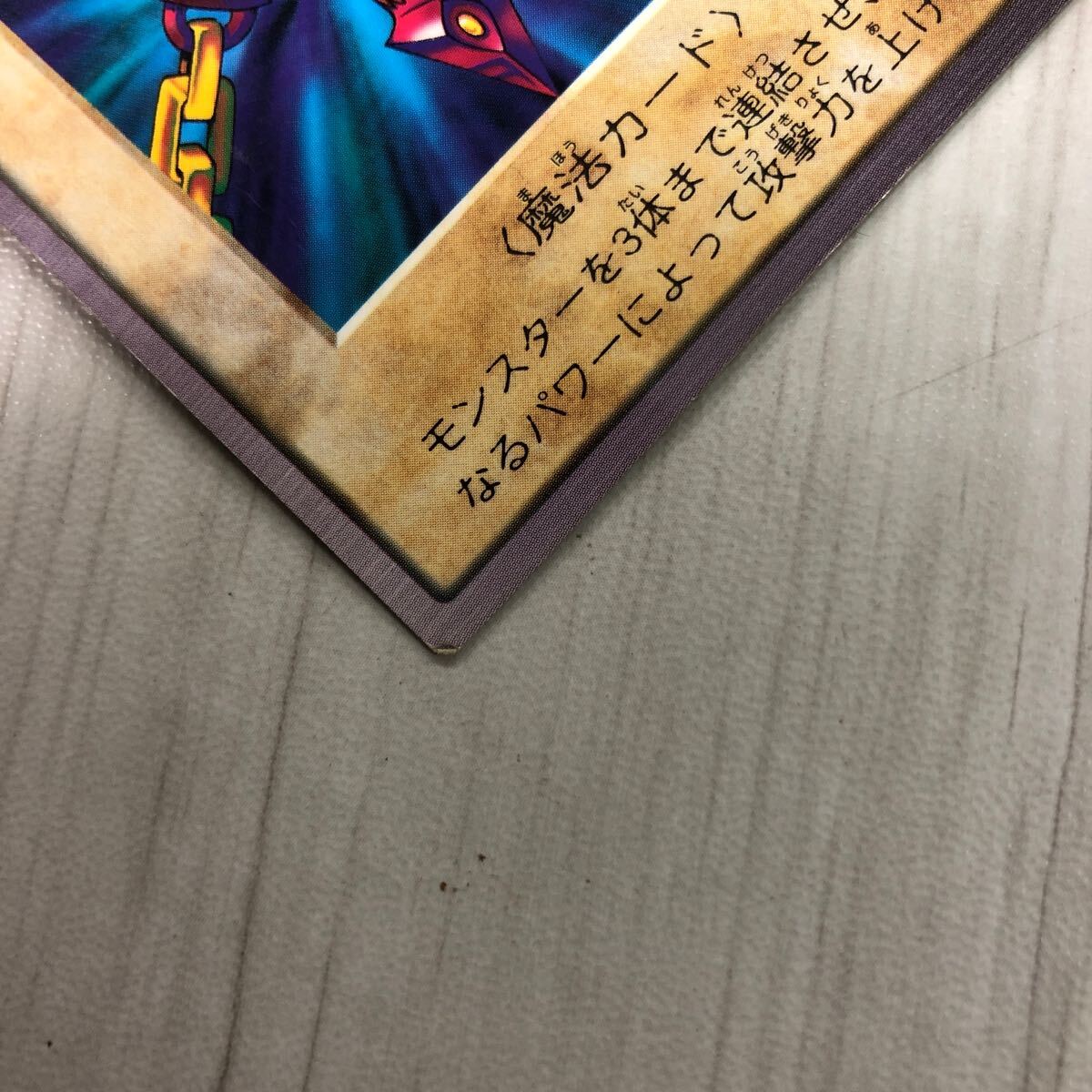 バンダイ版 遊戯王 カード TA1 邪悪なる鎖(遊戯王(バンダイ バンダイ版 遊戯王 カード TA1 邪悪なる鎖(遊戯王(バンダイ