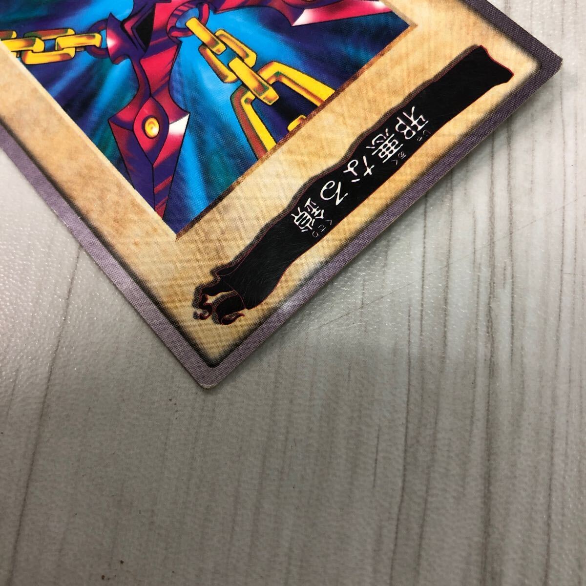 バンダイ版 遊戯王 カード TA1 邪悪なる鎖(遊戯王(バンダイ バンダイ版 遊戯王 カード TA1 邪悪なる鎖(遊戯王(バンダイ