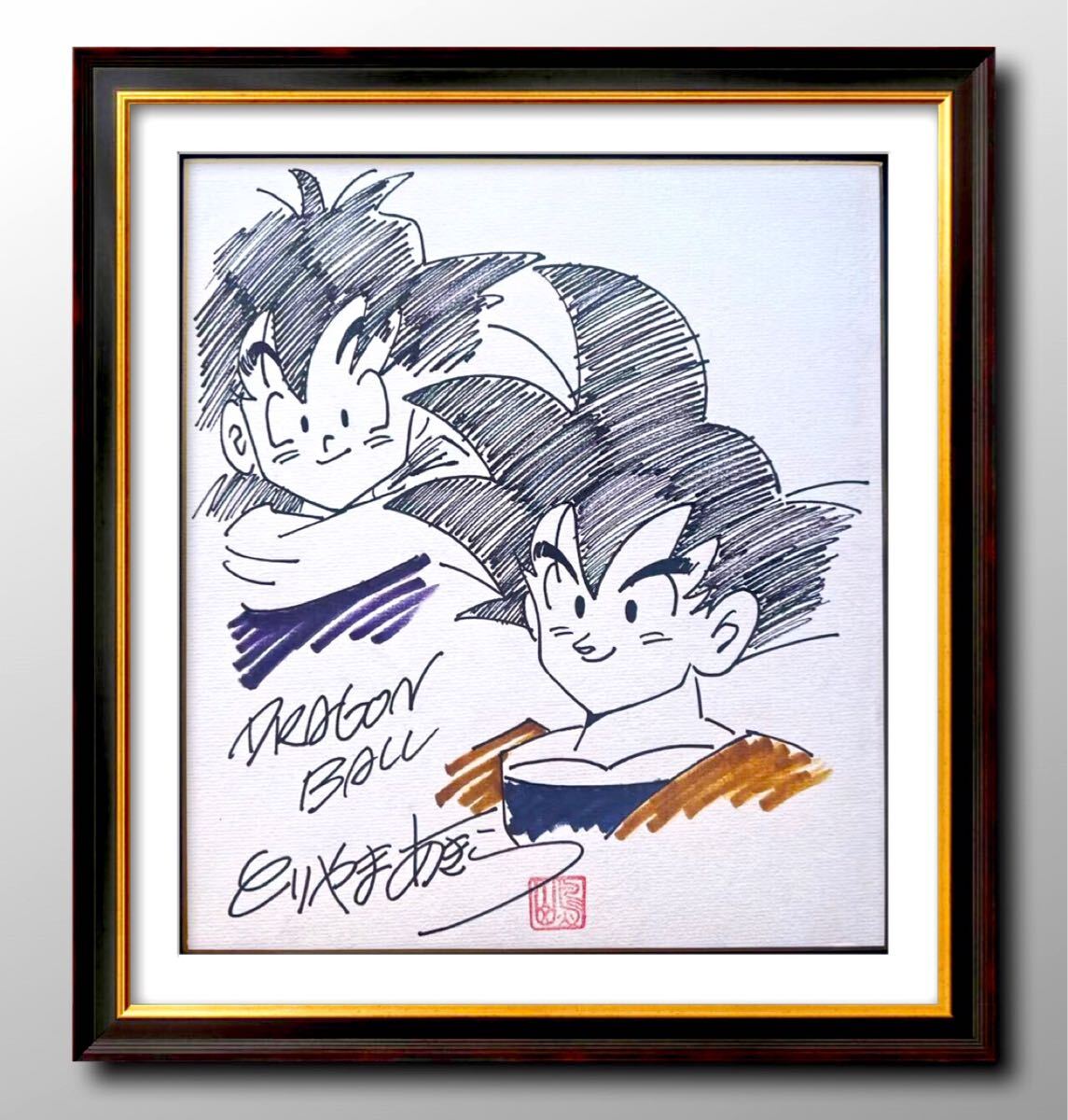 ドラゴンボール 鳥山明 孫悟空 孫悟飯 親子 サイン色紙 サイン ドラゴンボール 鳥山明 孫悟空 孫悟飯 親子 サイン色紙 サイン