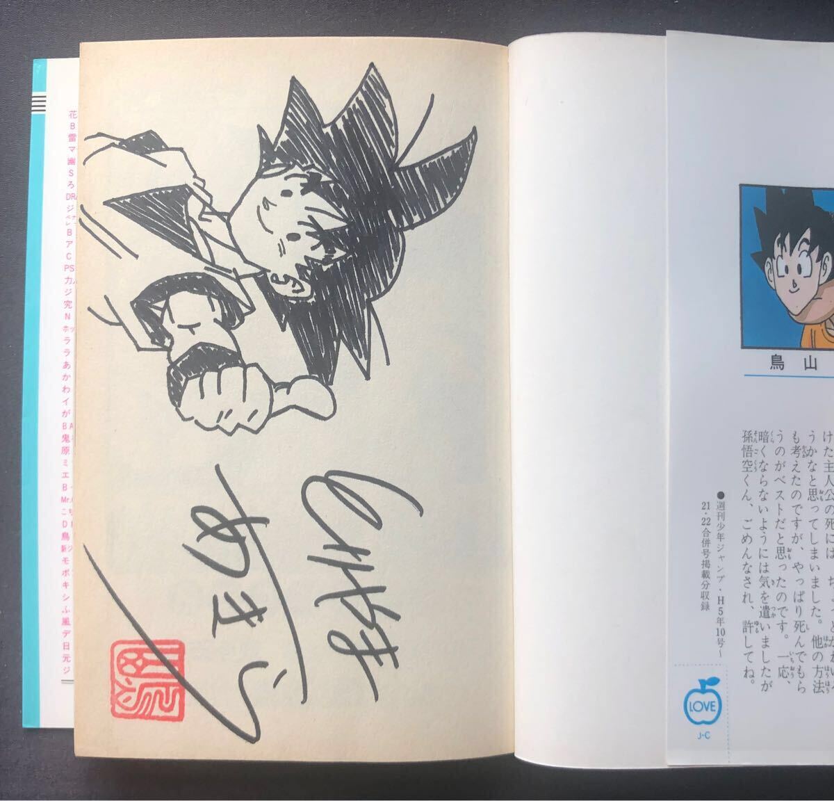 鳥山明 ドラゴンボール サイン本 コミック 巻三十五 初版 サイン 鳥山明 ドラゴンボール サイン本 コミック 巻三十五 初版 サイン