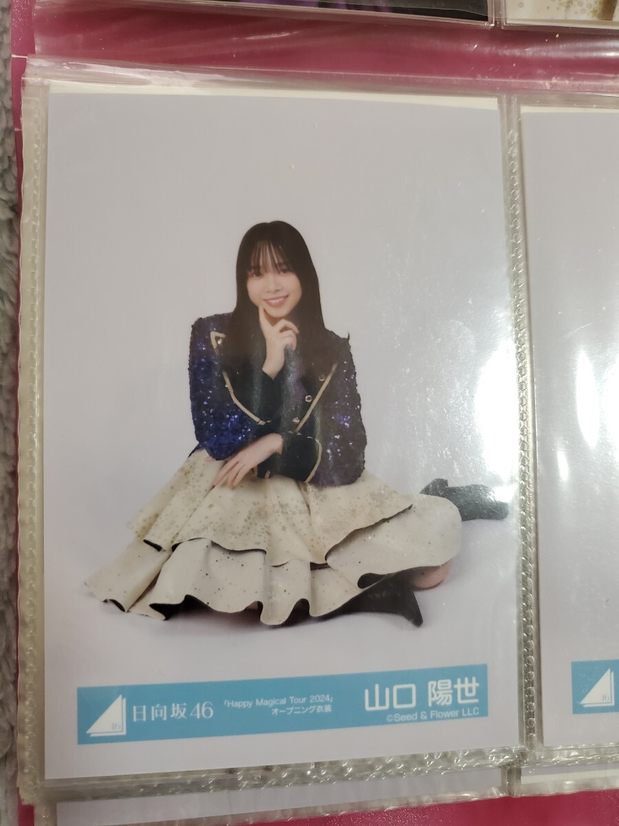 日向坂46 山口陽世 Happy Majical Tour 2024 オープニング衣装