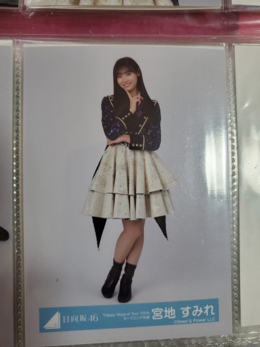 日向坂46 宮地すみれ Happy Majical Tour 2024 オープニング衣装
