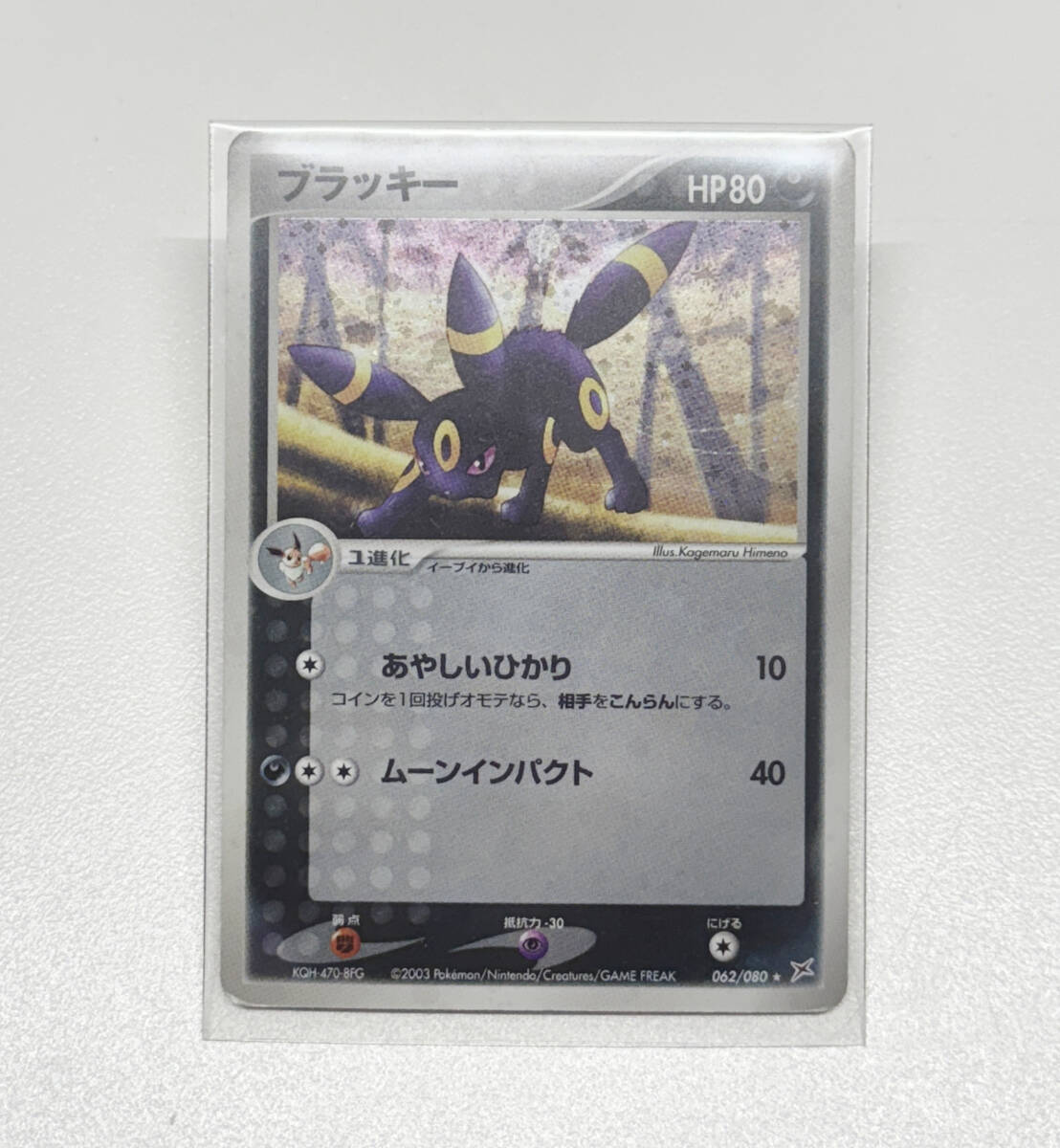 ポケカ ポケモンカード ADV ブラッキー マグマVSアクア ふたつの ポケカ ポケモンカード ADV ブラッキー マグマVSアクア ふたつの