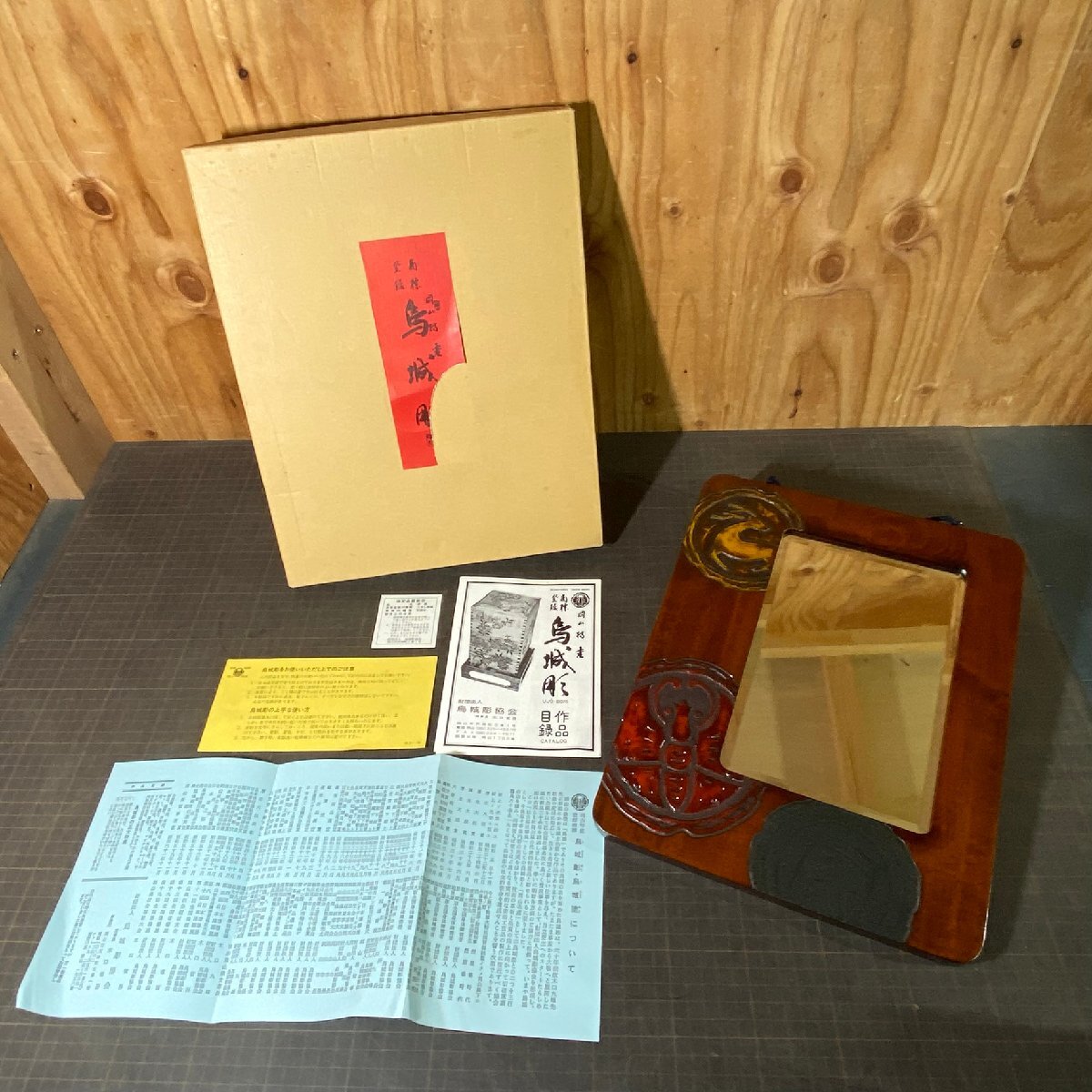 F1【16458Q011】鏡 烏城彫 烏城塗 天然木 うるし塗装 漆器 岡山 F1【16458Q011】鏡 烏城彫 烏城塗 天然木 うるし塗装 漆器 岡山