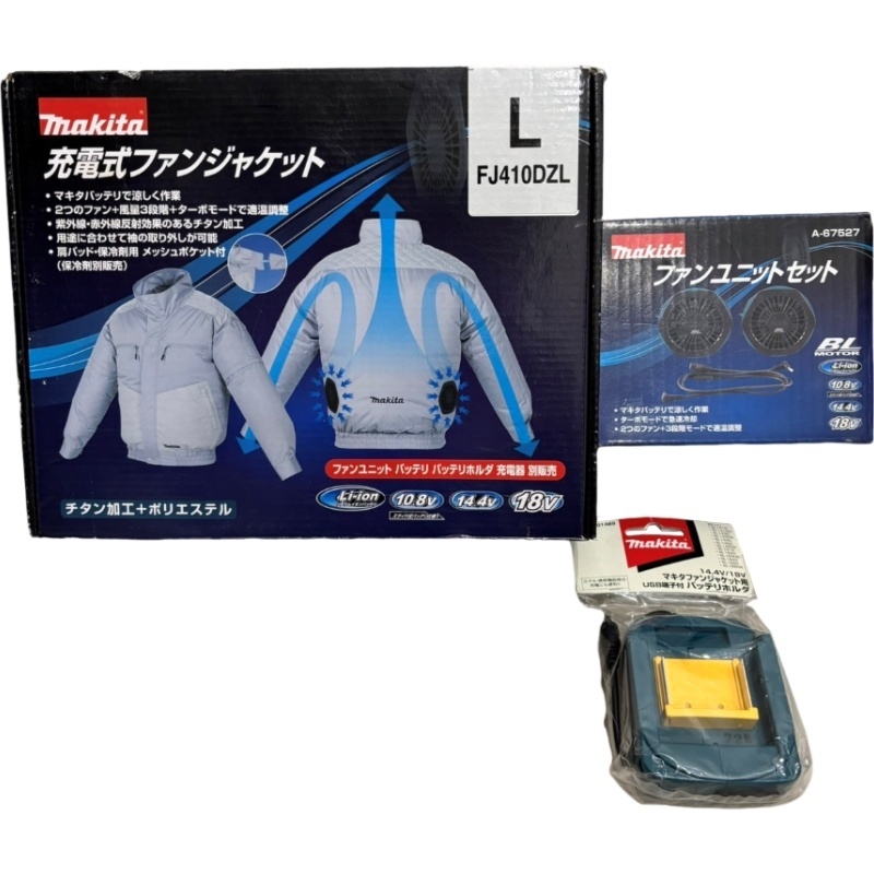 makita マキタ 充電式ファンジャケット セット Lサイズ FJ410DZL makita マキタ 充電式ファンジャケット セット Lサイズ FJ410DZL